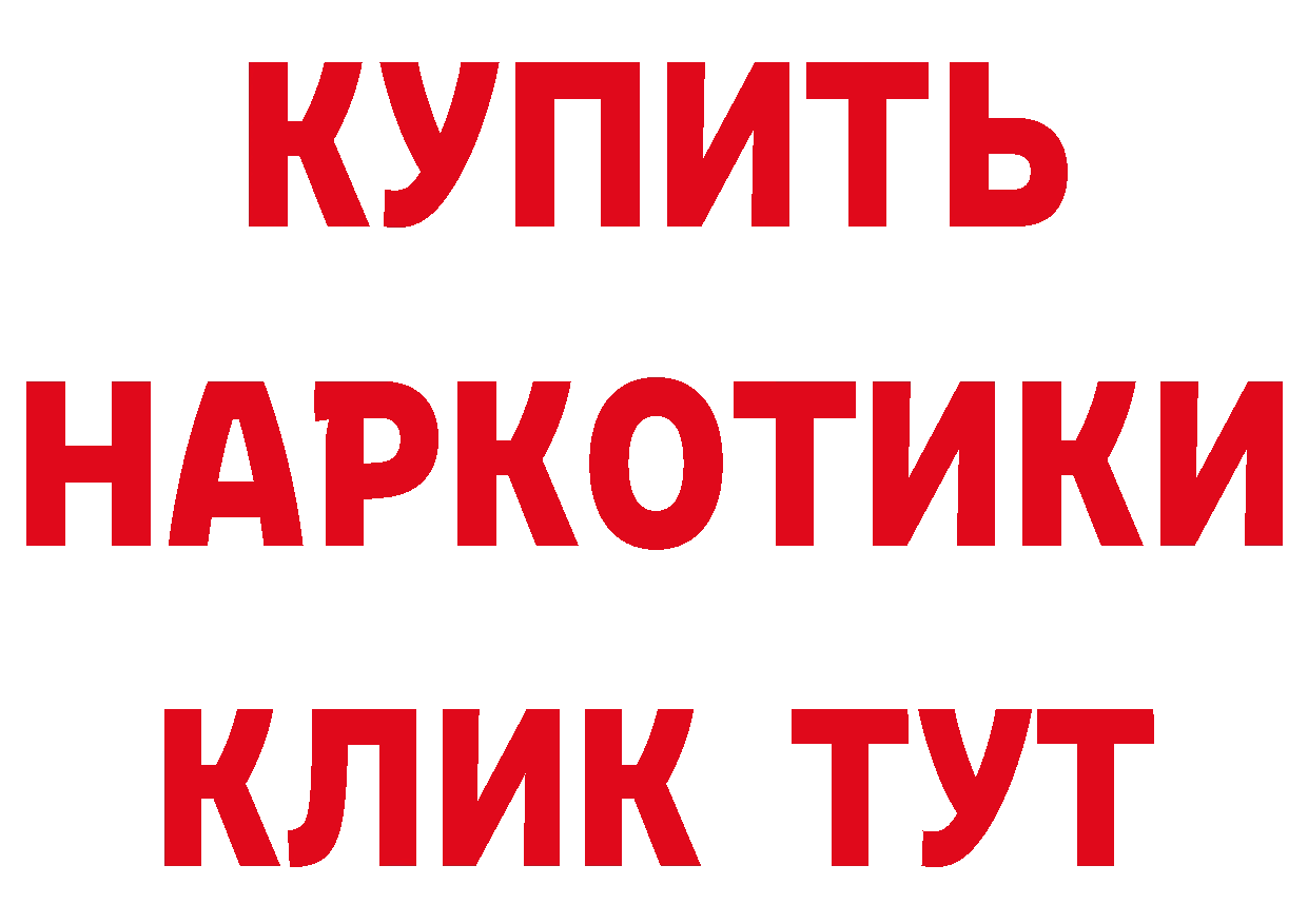 Где купить наркотики? даркнет телеграм Углегорск